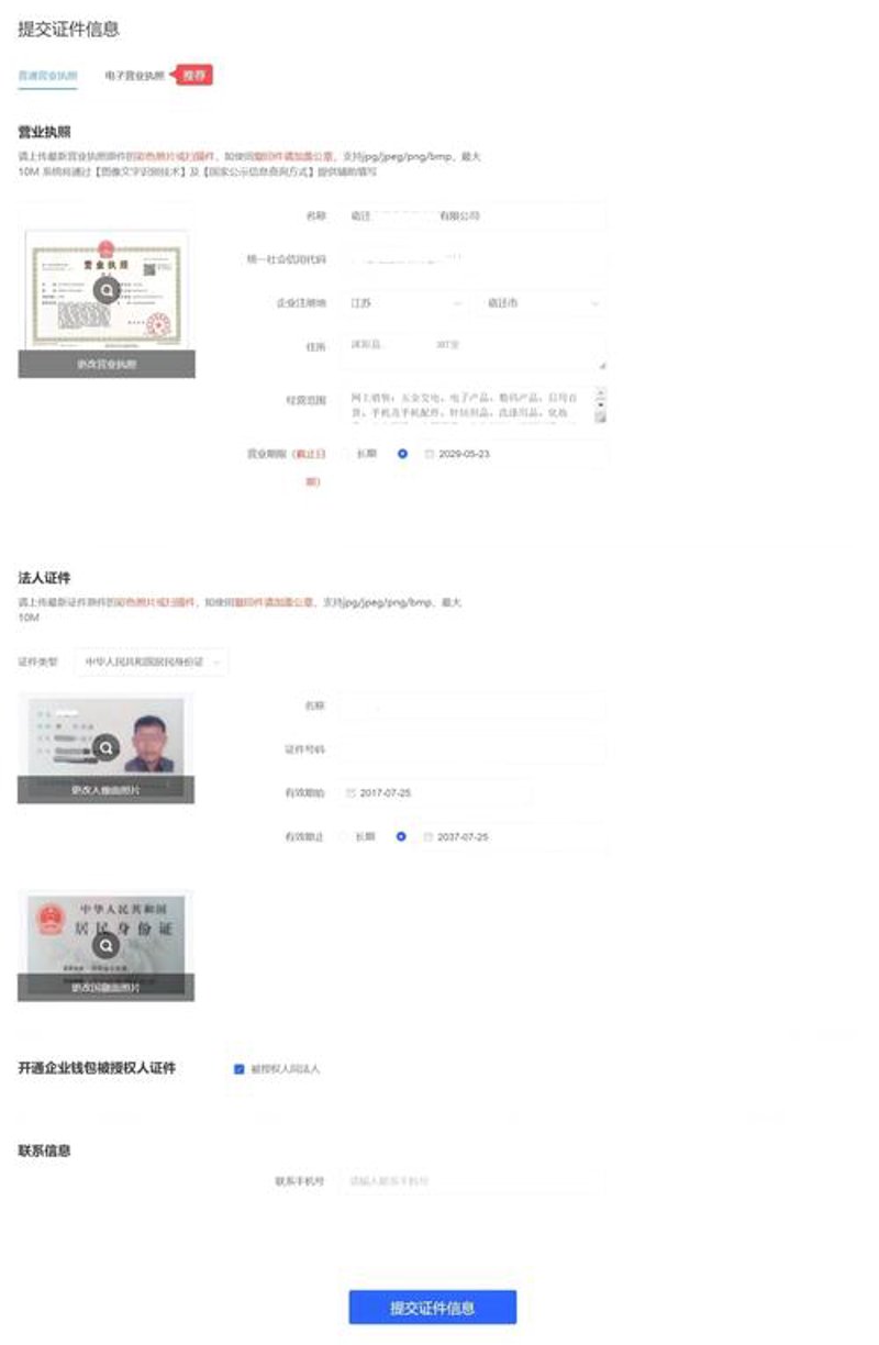 实名认证系统在互联网金融行业的应用与变革