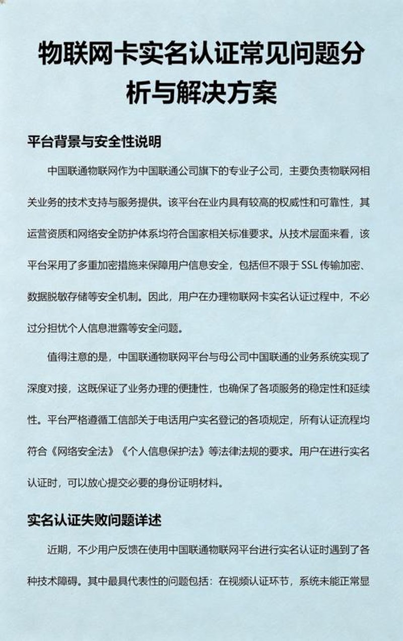 人脸识别认证技术在金融行业的革新应用