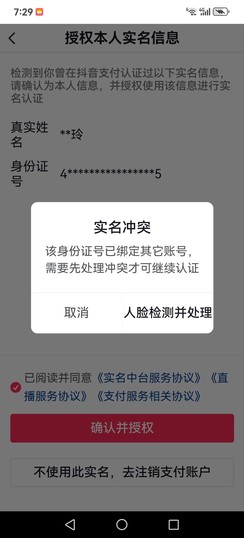 实名认证系统的革新:企业信息安全的新篇章