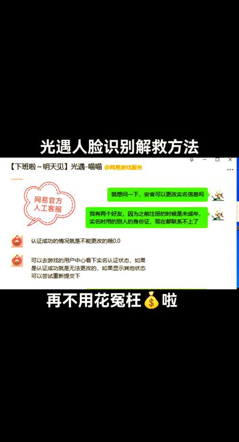 实名认证系统在互联网时代的应用与发展趋势