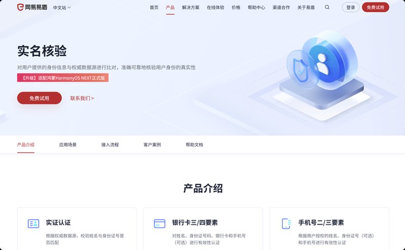 身份证识别接口：在金融行业中的应用新篇章