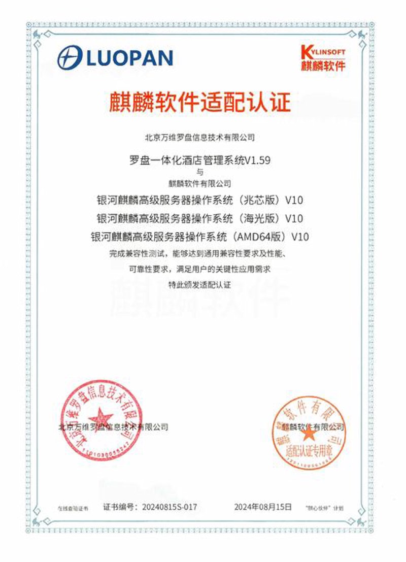 企业实名认证：为商业信用保驾护航