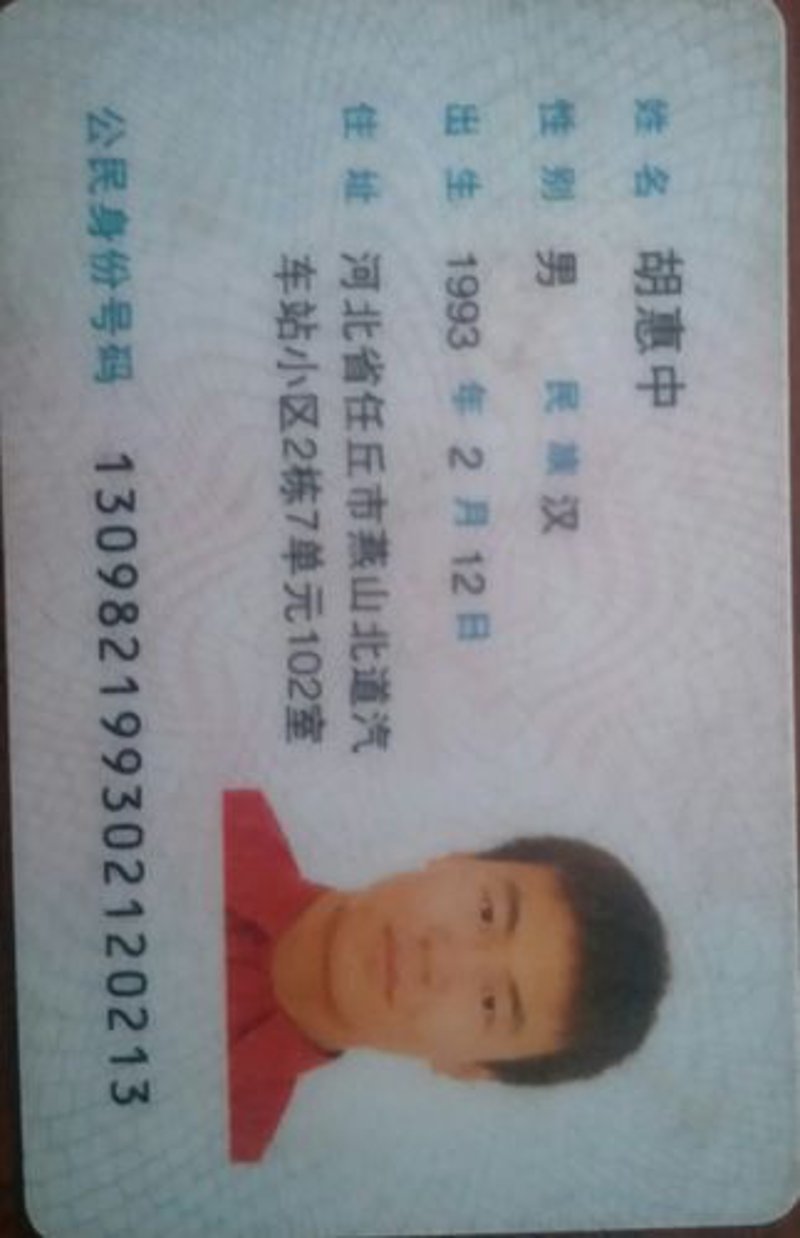 手机号实名认证